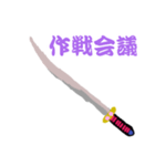 日本刀で伝えるスタンプ（個別スタンプ：33）