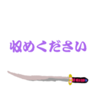 日本刀で伝えるスタンプ（個別スタンプ：37）