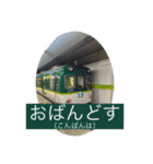 日常鉄道スタンプ 【西日本】（個別スタンプ：3）