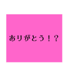 ありがとう36種（個別スタンプ：21）