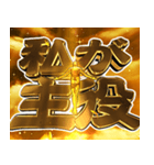 ⚡クソド派手な天啓 愛を伝える激熱（個別スタンプ：14）