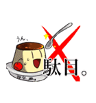 I'm Pudding！ 第二弾☆（個別スタンプ：10）