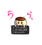 I'm Pudding！ 第二弾☆（個別スタンプ：13）