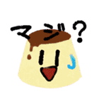 I'm Pudding！ 第二弾☆（個別スタンプ：27）