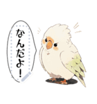 インコは言いたい（個別スタンプ：1）