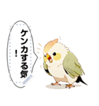 インコは言いたい（個別スタンプ：3）