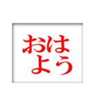 動く大きく見やすく文字スタンプ（個別スタンプ：1）