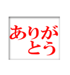 動く大きく見やすく文字スタンプ（個別スタンプ：5）