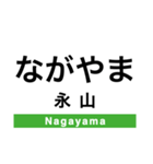 宗谷本線(旭川-稚内)の駅名スタンプ（個別スタンプ：4）