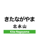 宗谷本線(旭川-稚内)の駅名スタンプ（個別スタンプ：5）