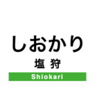 宗谷本線(旭川-稚内)の駅名スタンプ（個別スタンプ：8）