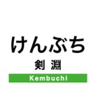 宗谷本線(旭川-稚内)の駅名スタンプ（個別スタンプ：10）