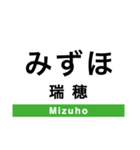 宗谷本線(旭川-稚内)の駅名スタンプ（個別スタンプ：13）