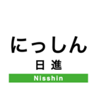 宗谷本線(旭川-稚内)の駅名スタンプ（個別スタンプ：17）