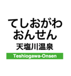 宗谷本線(旭川-稚内)の駅名スタンプ（個別スタンプ：23）