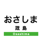 宗谷本線(旭川-稚内)の駅名スタンプ（個別スタンプ：26）