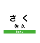 宗谷本線(旭川-稚内)の駅名スタンプ（個別スタンプ：27）