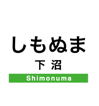 宗谷本線(旭川-稚内)の駅名スタンプ（個別スタンプ：34）