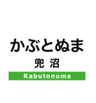 宗谷本線(旭川-稚内)の駅名スタンプ（個別スタンプ：36）