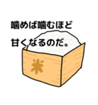 米好きスタンプ（個別スタンプ：18）