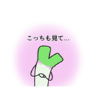 トキメク乙女♡おねぎくん（個別スタンプ：13）