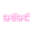推しを表現するオノマトペ♡ ピンク/桃色（個別スタンプ：8）