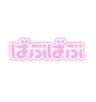 推しを表現するオノマトペ♡ ピンク/桃色（個別スタンプ：11）