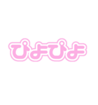 推しを表現するオノマトペ♡ ピンク/桃色（個別スタンプ：13）
