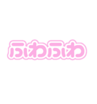 推しを表現するオノマトペ♡ ピンク/桃色（個別スタンプ：14）