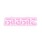 推しを表現するオノマトペ♡ ピンク/桃色（個別スタンプ：15）