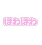 推しを表現するオノマトペ♡ ピンク/桃色（個別スタンプ：20）