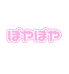 推しを表現するオノマトペ♡ ピンク/桃色（個別スタンプ：22）
