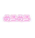 推しを表現するオノマトペ♡ ピンク/桃色（個別スタンプ：23）