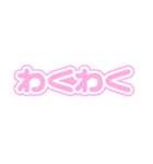 推しを表現するオノマトペ♡ ピンク/桃色（個別スタンプ：33）