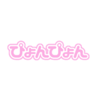 推しを表現するオノマトペ♡ ピンク/桃色（個別スタンプ：36）