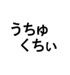 文字だけスタンプmush（個別スタンプ：9）