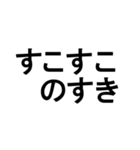 文字だけスタンプmush（個別スタンプ：12）