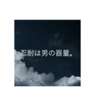 名   言（個別スタンプ：2）