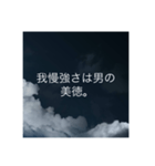 名   言（個別スタンプ：7）