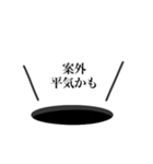 落とし穴の中の人のスタンプ第2弾！（個別スタンプ：36）