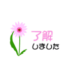 お花がいっぱい《初夏のスタンプ》（個別スタンプ：24）