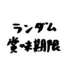 【偽書道】まんまる品評会（個別スタンプ：6）