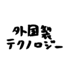 【偽書道】まんまる品評会（個別スタンプ：20）