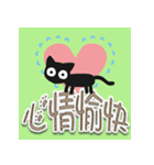 超イケてる☆いたずら黒猫（個別スタンプ：24）