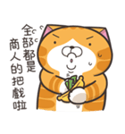 ランラン猫 53 (台湾版)（個別スタンプ：36）