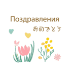 春に使えるロシア語＆日本語スタンプ（個別スタンプ：27）