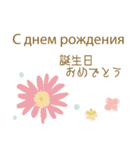 春に使えるロシア語＆日本語スタンプ（個別スタンプ：29）