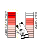 義務教育の敗北、おじパンダ 2（個別スタンプ：14）
