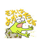 じゃりケロ！ ユーモラスに敬語編・でか字（個別スタンプ：14）