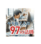 意識高い系の自己啓発本っぽい架空タイトル（個別スタンプ：7）